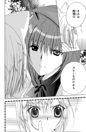 Kamichama Karin Chu 4 - Page 128