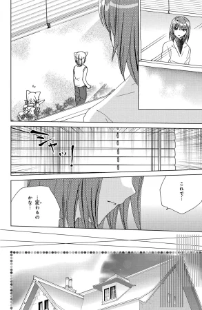 Kamichama Karin Chu 4 - Page 130