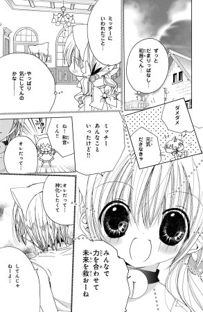 Kamichama Karin Chu 4 - Page 131