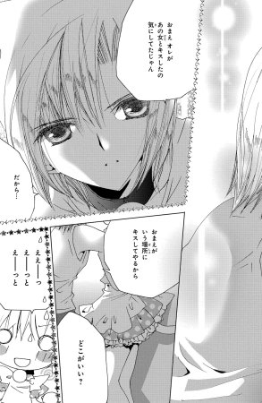 Kamichama Karin Chu 4 - Page 133