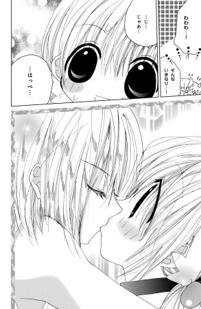 Kamichama Karin Chu 4 - Page 134