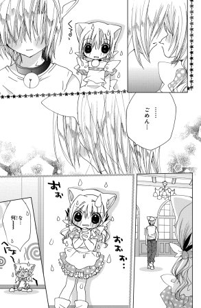 Kamichama Karin Chu 4 - Page 135
