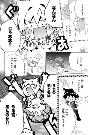 Kamichama Karin Chu 4 - Page 136