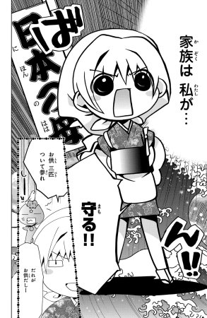 Kamichama Karin Chu 4 - Page 138