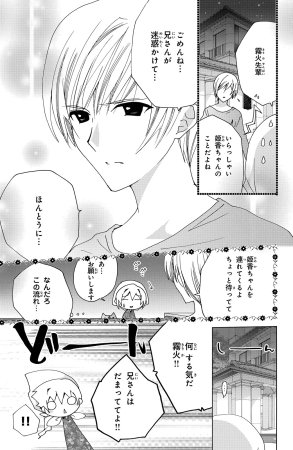 Kamichama Karin Chu 4 - Page 141