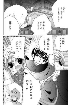 Kamichama Karin Chu 4 - Page 142