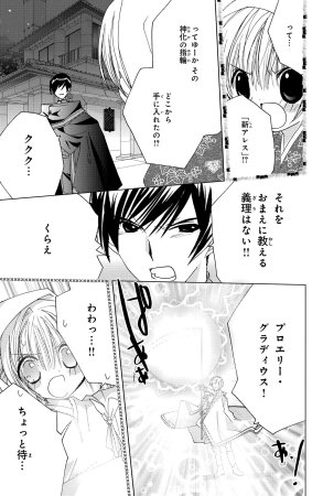 Kamichama Karin Chu 4 - Page 143