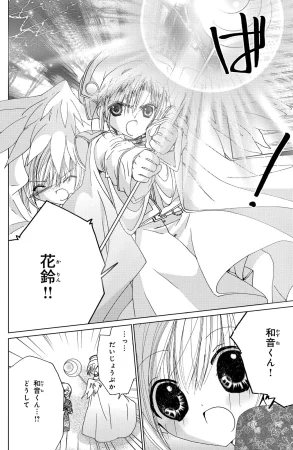 Kamichama Karin Chu 4 - Page 144