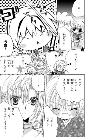 Kamichama Karin Chu 4 - Page 145