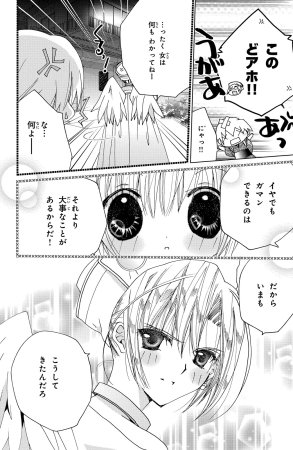 Kamichama Karin Chu 4 - Page 146