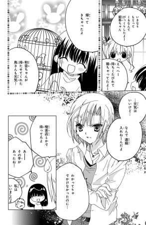 Kamichama Karin Chu 4 - Page 15