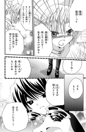 Kamichama Karin Chu 4 - Page 148