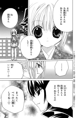 Kamichama Karin Chu 4 - Page 149