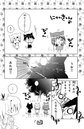 Kamichama Karin Chu 4 - Page 151