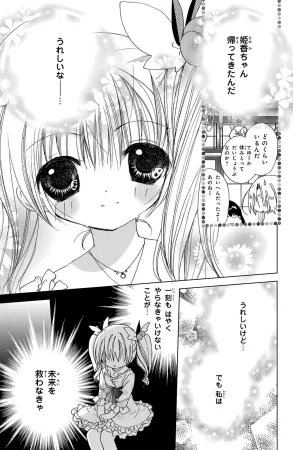 Kamichama Karin Chu 4 - Page 16