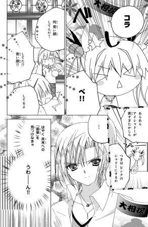 Kamichama Karin Chu 4 - Page 17