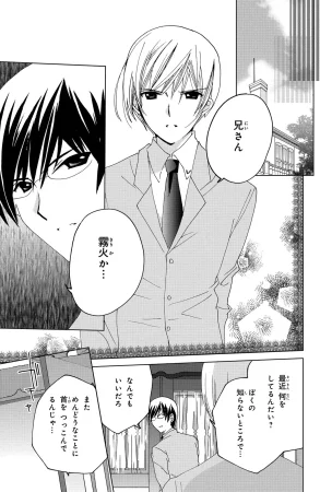 Kamichama Karin Chu 4 - Page 18