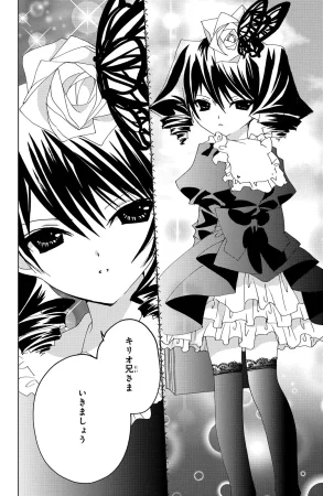 Kamichama Karin Chu 4 - Page 19