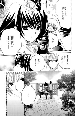 Kamichama Karin Chu 4 - Page 20