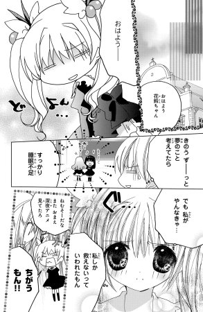 Kamichama Karin Chu 4 - Page 21