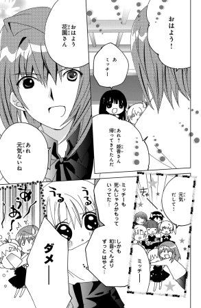 Kamichama Karin Chu 4 - Page 22