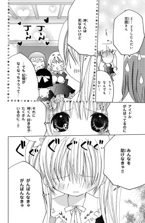 Kamichama Karin Chu 4 - Page 23