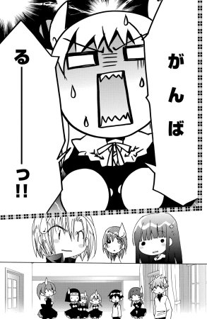 Kamichama Karin Chu 4 - Page 24