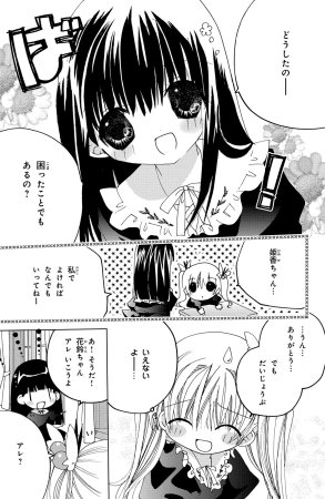 Kamichama Karin Chu 4 - Page 26