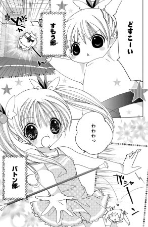 Kamichama Karin Chu 4 - Page 28