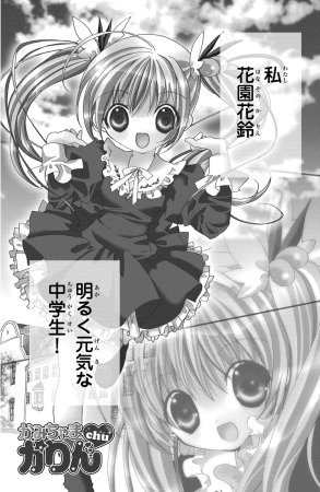 Kamichama Karin Chu 4 - Page 3