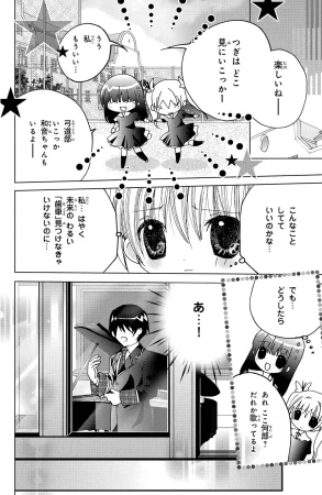 Kamichama Karin Chu 4 - Page 29