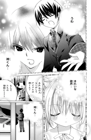 Kamichama Karin Chu 4 - Page 30