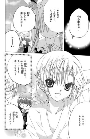 Kamichama Karin Chu 4 - Page 31