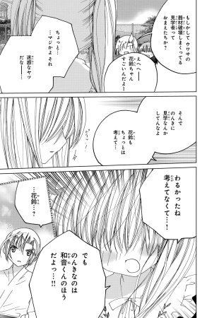 Kamichama Karin Chu 4 - Page 32