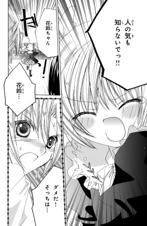 Kamichama Karin Chu 4 - Page 33