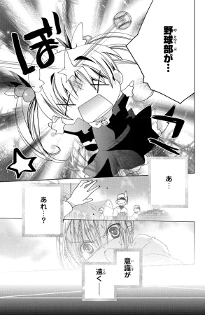 Kamichama Karin Chu 4 - Page 34