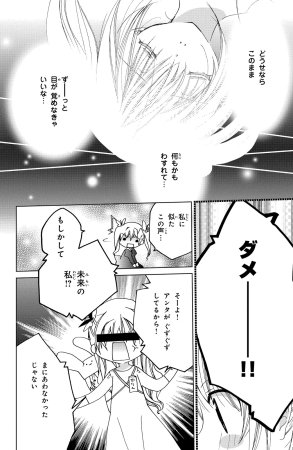 Kamichama Karin Chu 4 - Page 35