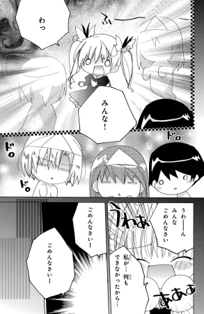 Kamichama Karin Chu 4 - Page 36