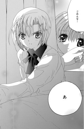 Kamichama Karin Chu 4 - Page 37