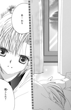 Kamichama Karin Chu 4 - Page 38