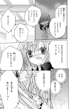 Kamichama Karin Chu 4 - Page 39