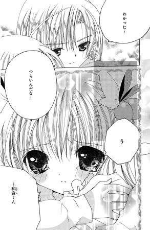 Kamichama Karin Chu 4 - Page 41