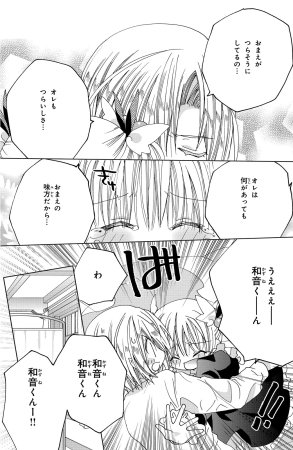 Kamichama Karin Chu 4 - Page 42