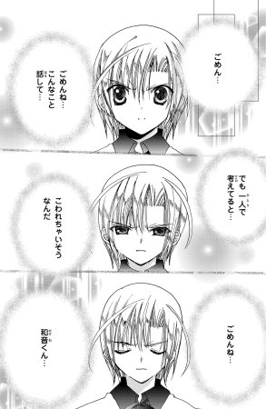 Kamichama Karin Chu 4 - Page 43