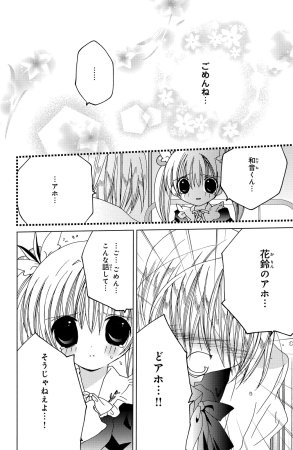 Kamichama Karin Chu 4 - Page 44