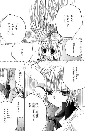 Kamichama Karin Chu 4 - Page 45