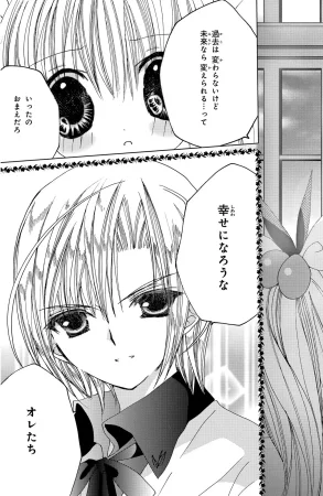 Kamichama Karin Chu 4 - Page 47