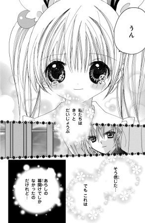 Kamichama Karin Chu 4 - Page 48