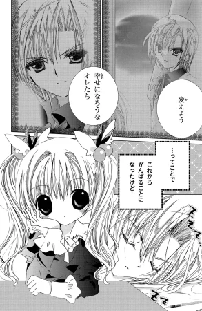 Kamichama Karin Chu 4 - Page 50