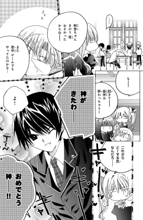 Kamichama Karin Chu 4 - Page 51